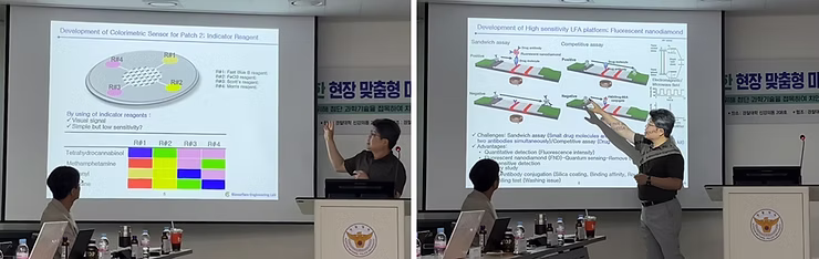 불법 마약류 대응을 위한 현장 기술 개발 착수 세미나