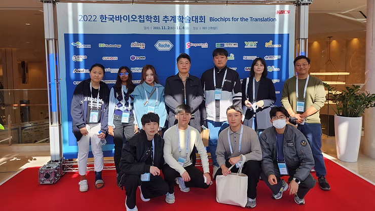 2022 The Korean BioChip Society - Fall meeting