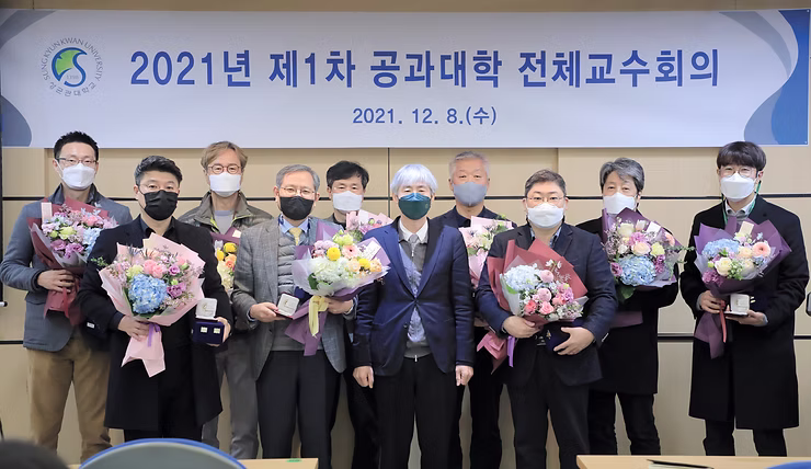 김동환 교수, 2021 SKKU 성공 공로상 수상